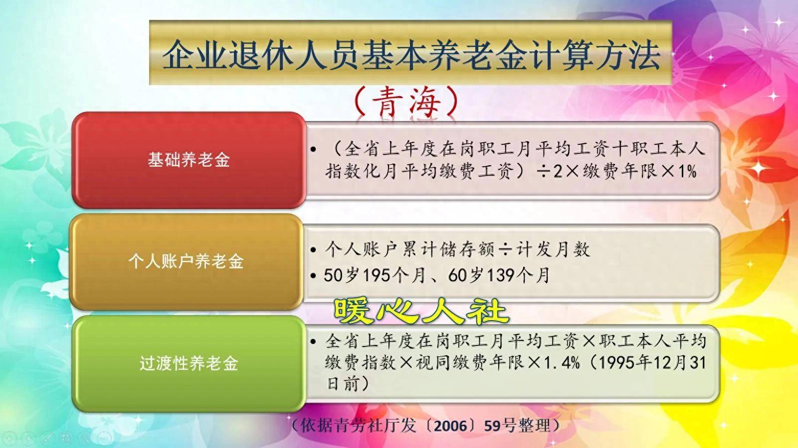 晋中最新套取养老金最厉害三个方法方法分析(最方便真实的晋中套取养老保险金追究刑事责任吗方法)