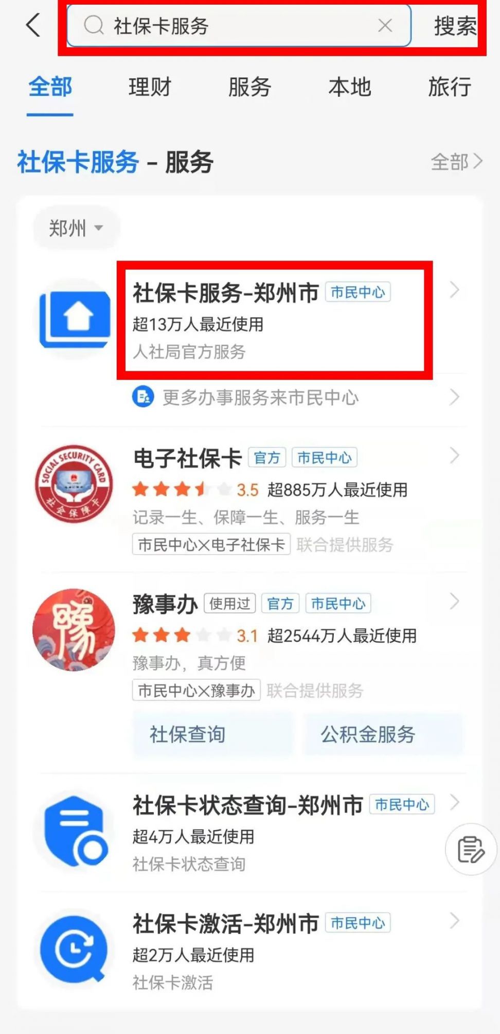 晋中最新微信社保卡激活流程方法分析(最方便真实的晋中微信社保卡激活流程图方法)