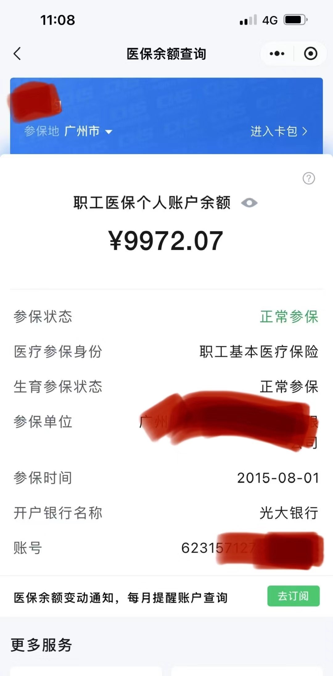 晋中最新电子医保卡提取现金方法方法分析(最方便真实的晋中电子医保卡提取现金方法怎么操作方法)