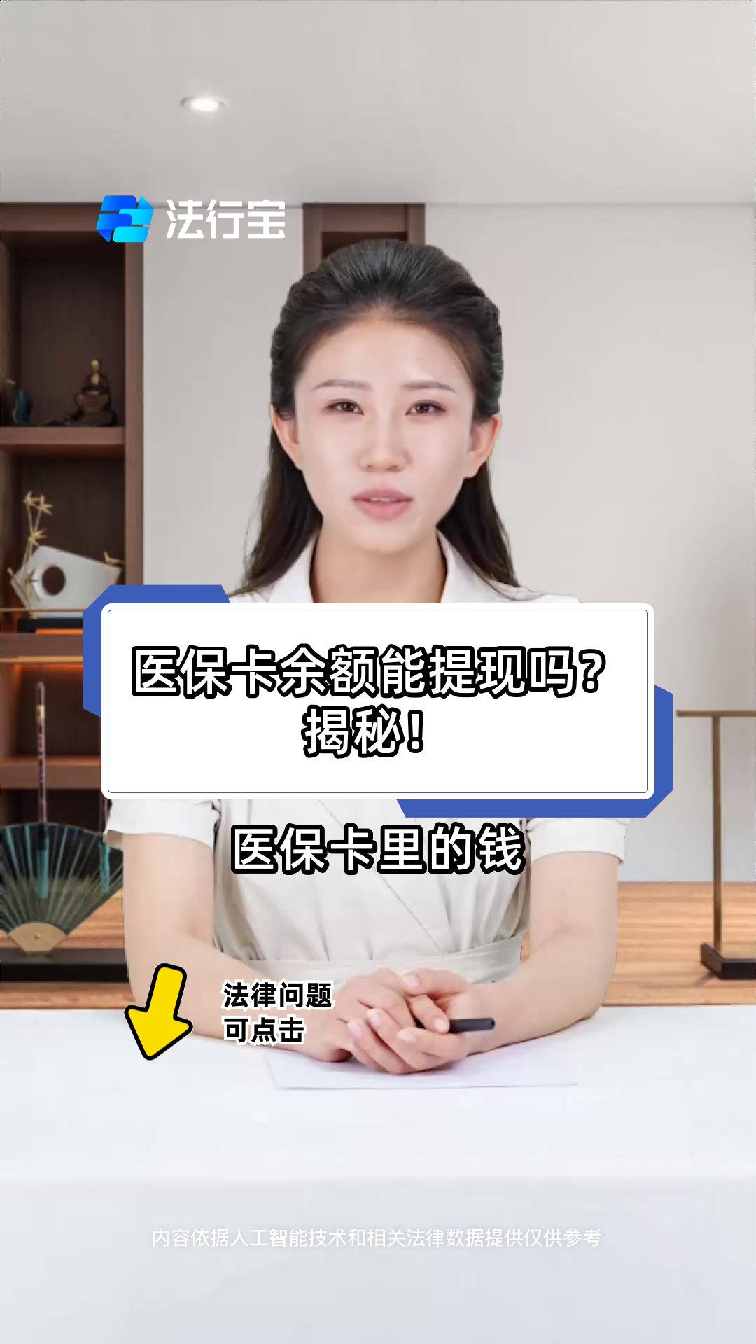 晋中最新医保卡套取现金操作25个点方法分析(最方便真实的晋中医保卡套取现金操作25个点嶶新qw413612诚安转出方法)