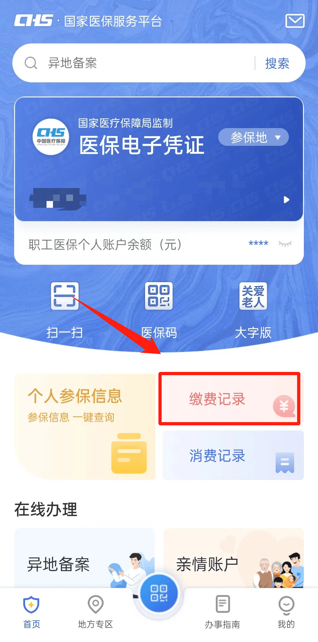 晋中最新医保取现合法吗方法分析(最方便真实的晋中医保取钱有什么影响方法)