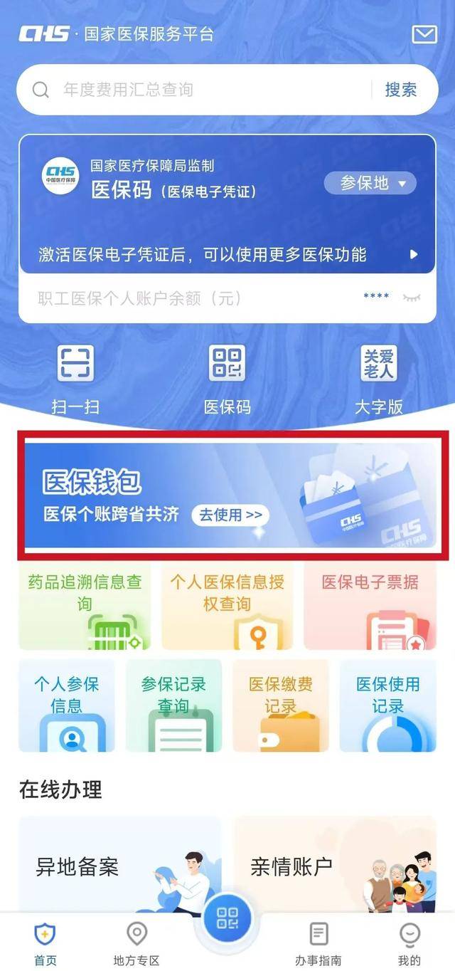 晋中最新医保卡提现套取微信方法分析(最方便真实的晋中医保提取24小时微信方法)