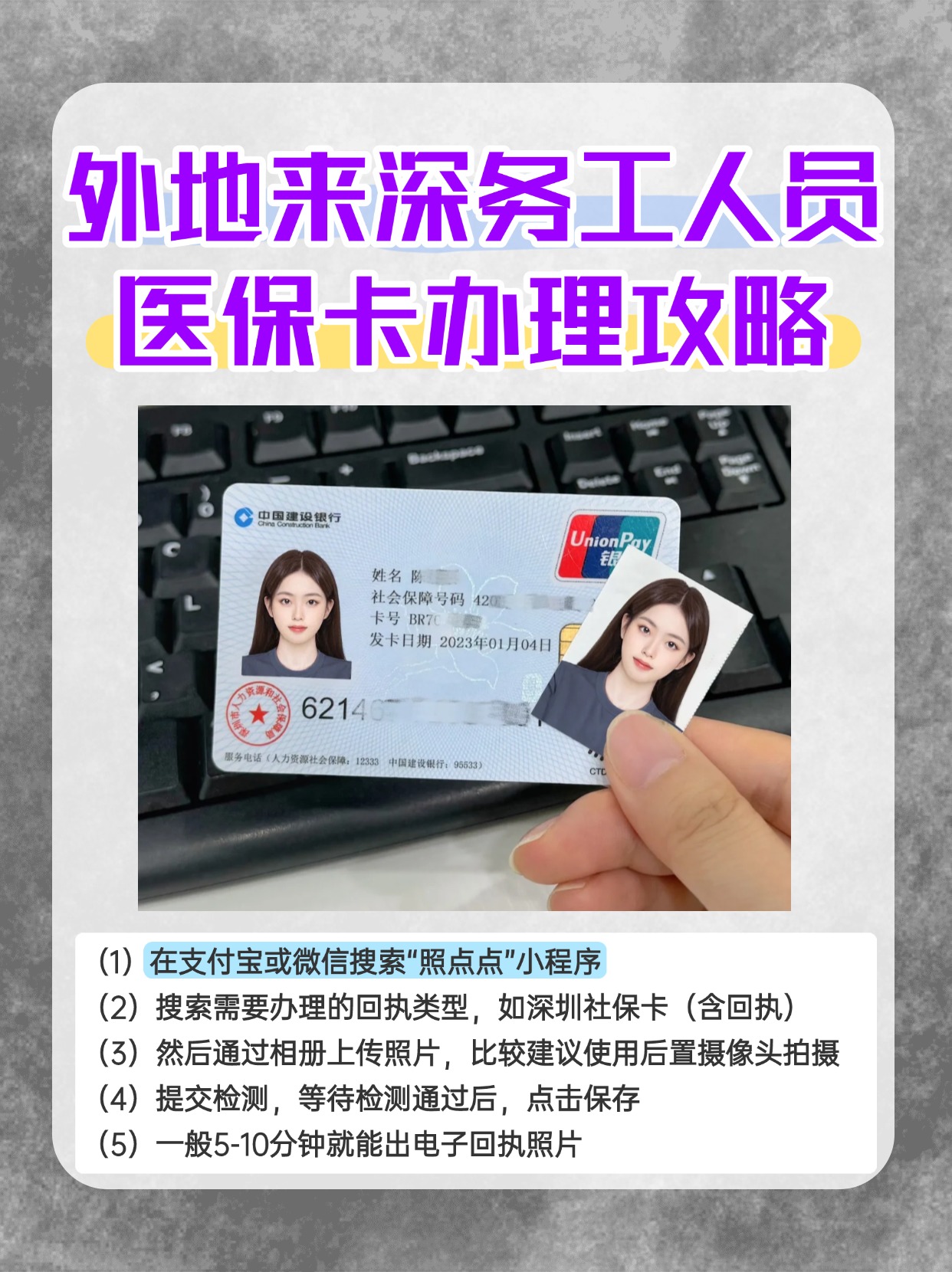 晋中最新合肥哪里可以套医保卡方法分析(最方便真实的晋中合肥实体医保卡在哪里办理方法)