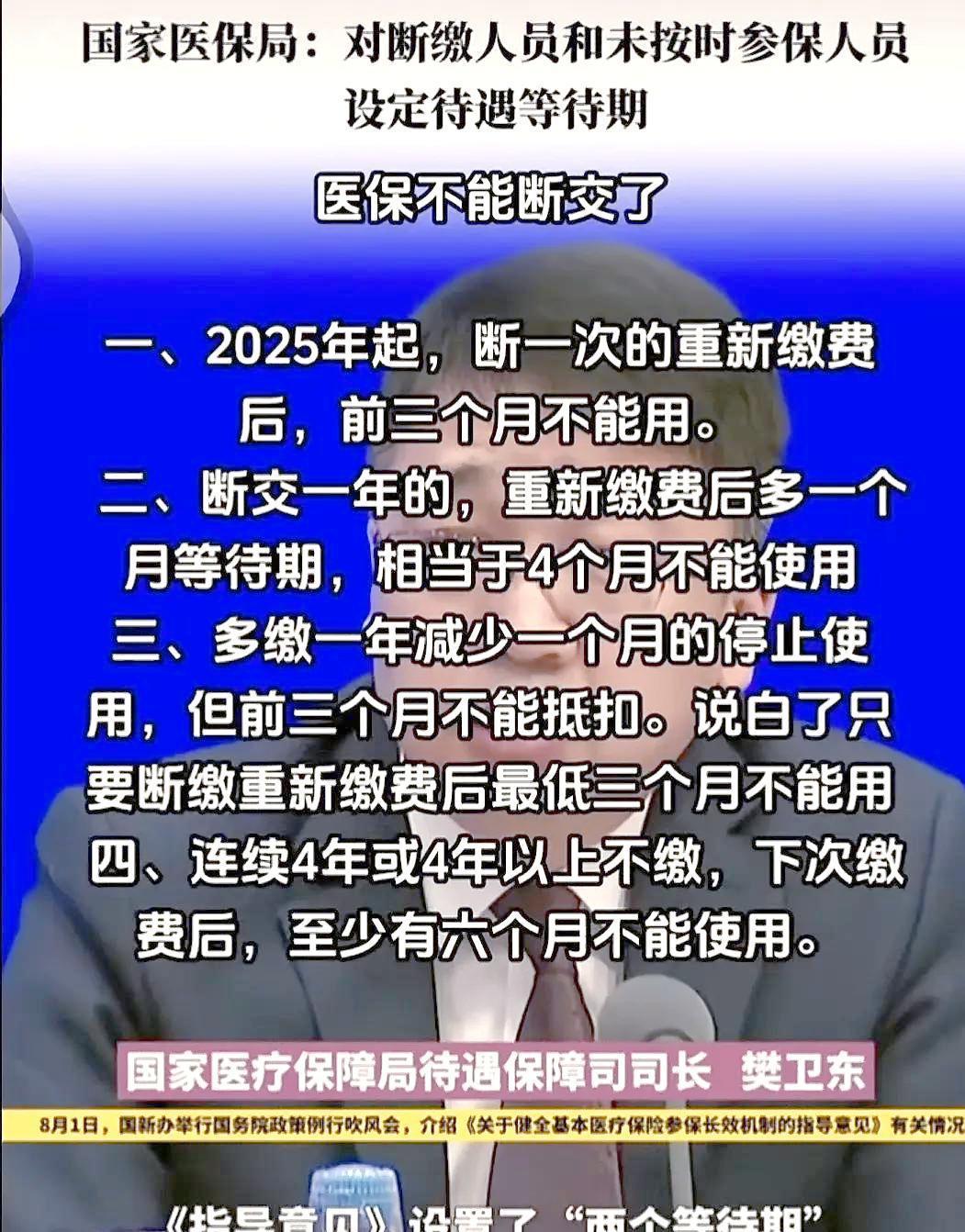 晋中最新找中介10分钟提取医保2025方法分析(最方便真实的晋中找中介10分钟提取医保宁波可以吗方法)