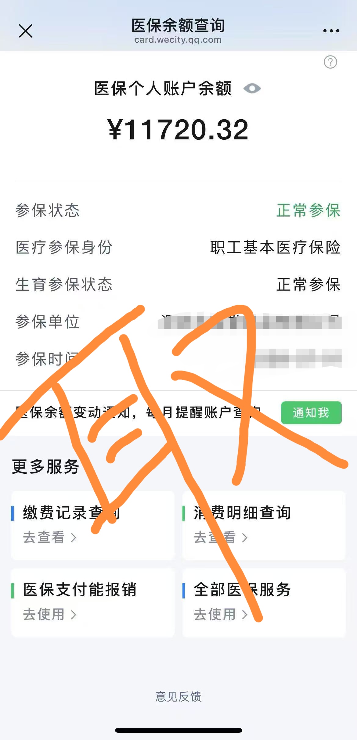 晋中最新医保卡提现方法有几种方法分析(最方便真实的晋中医保卡提现方法有几种图片方法)