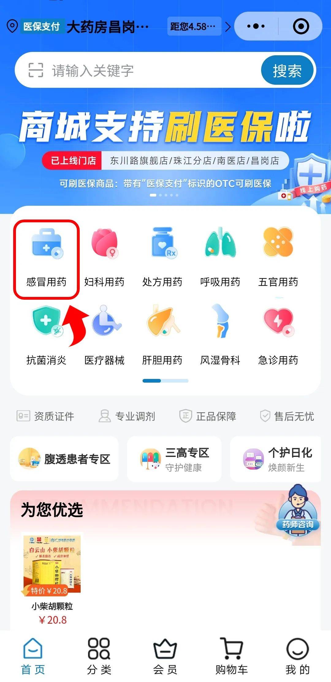 晋中最新药房愿意让你套医保卡吗方法分析(最方便真实的晋中药店给套医保卡吗方法)