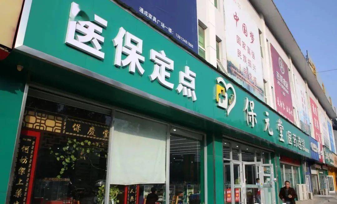 晋中最新小药店能医保套现吗方法分析(最方便真实的晋中药店会帮你套现医保卡吗方法)