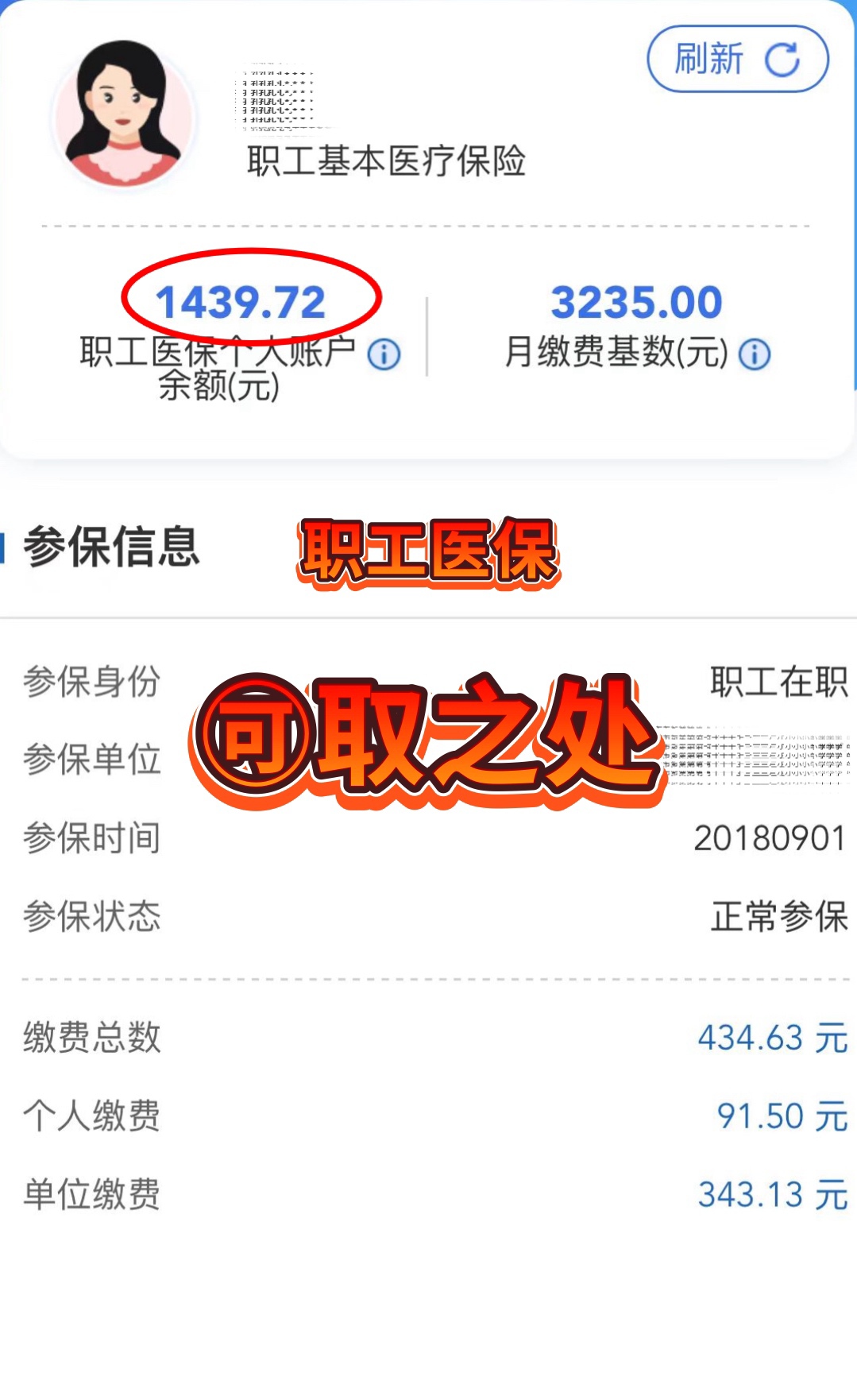 晋中最新深圳医保个人账户的钱怎么提取方法分析(最方便真实的晋中深圳医保个人账户的钱怎么提取到银行卡方法)