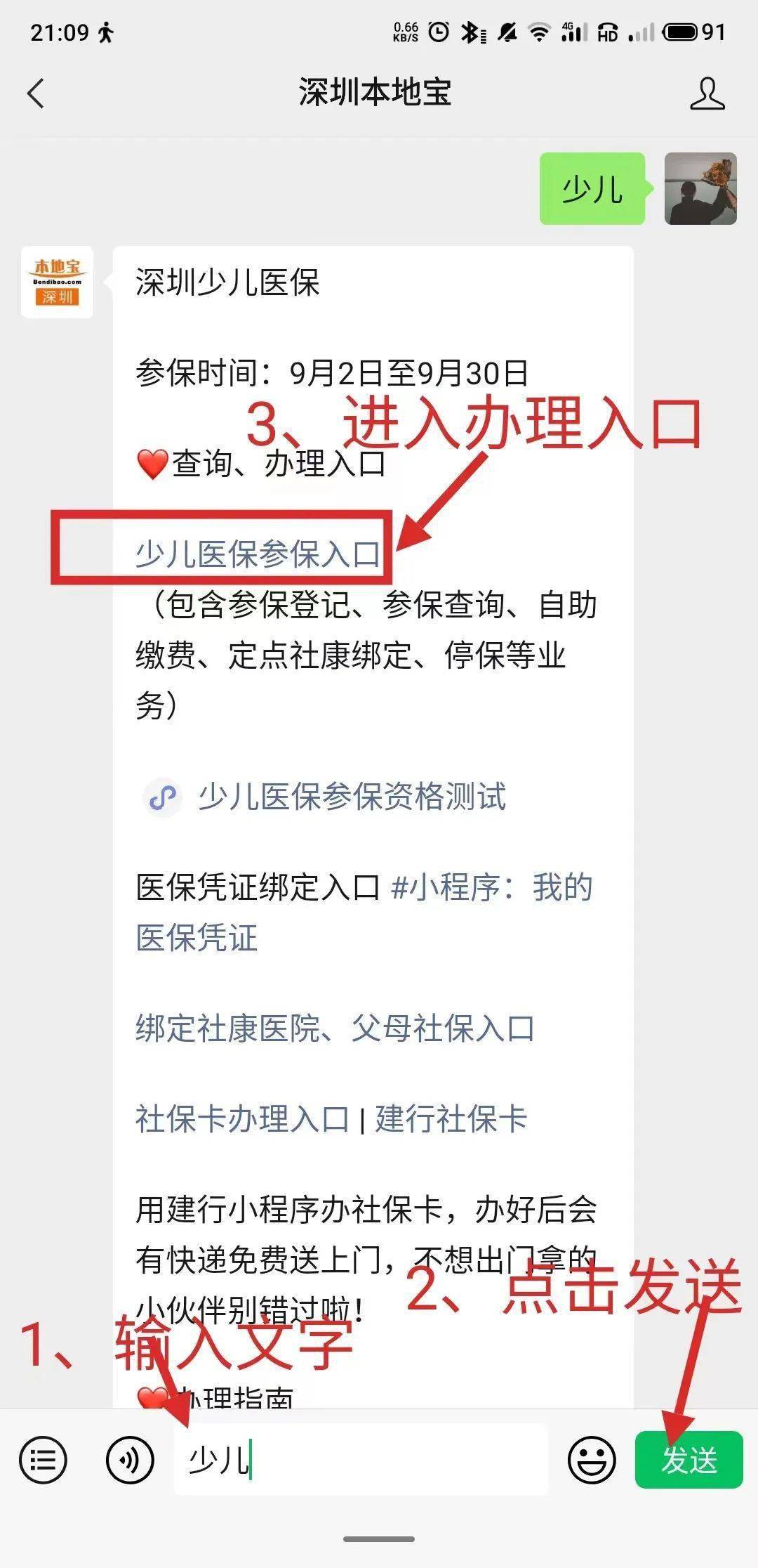 晋中最新深圳医保套现24小时微信方法分析(最方便真实的晋中深圳医保套现24小时微信怎么操作方法)
