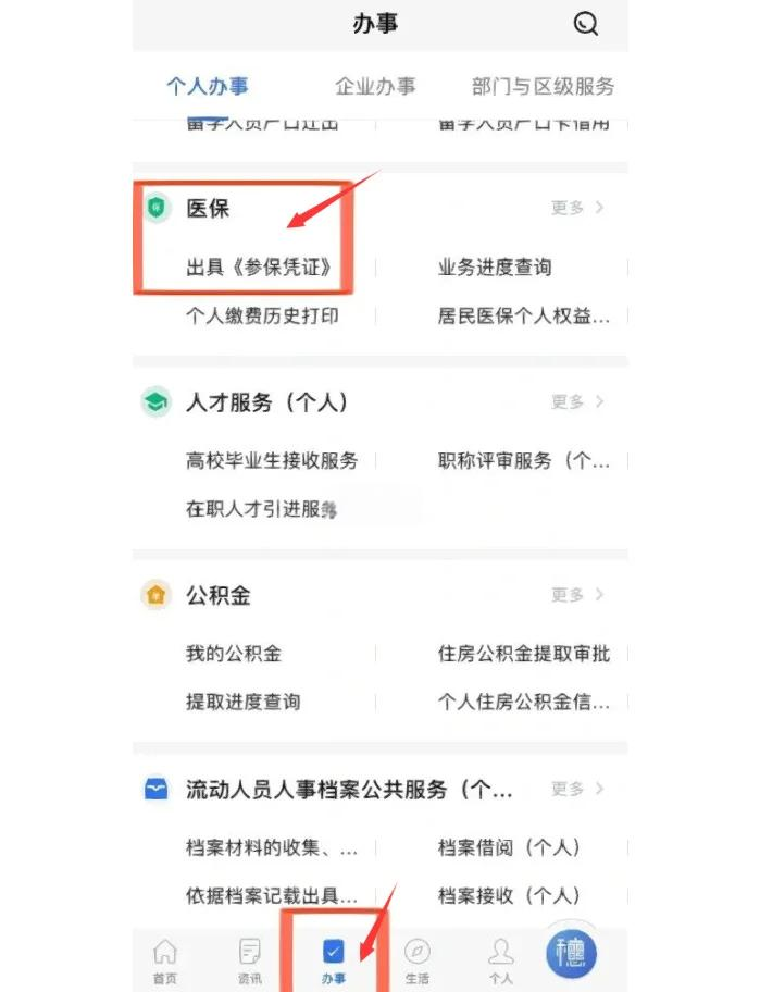 晋中最新深圳医保可以提取出来吗方法分析(最方便真实的晋中深圳医保可以提取出来吗怎么查方法)
