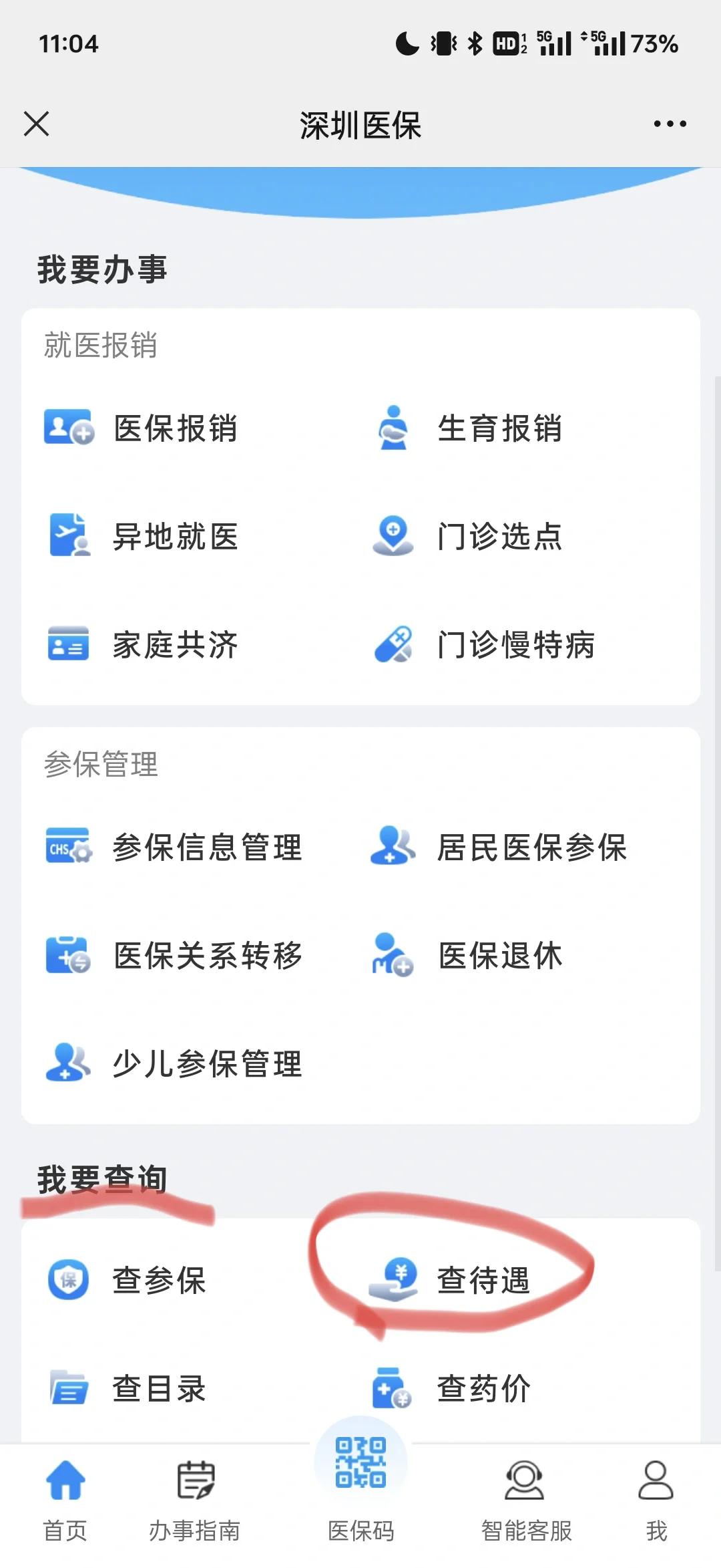 晋中最新深圳医保余额怎么提取方法分析(最方便真实的晋中深圳医保的钱怎么提取出来方法)
