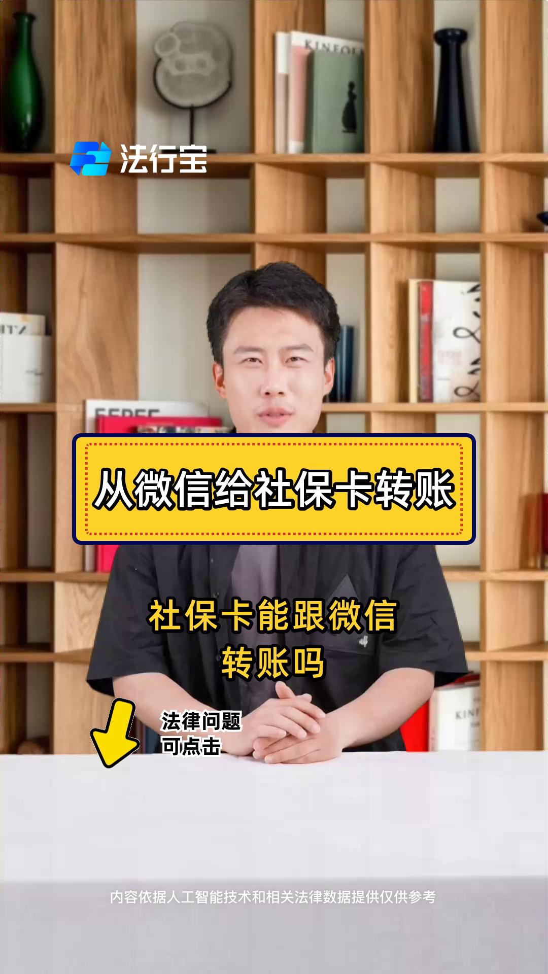晋中最新微信刷社保卡方法分析(最方便真实的晋中微信上个社保卡如何用来支付方法)