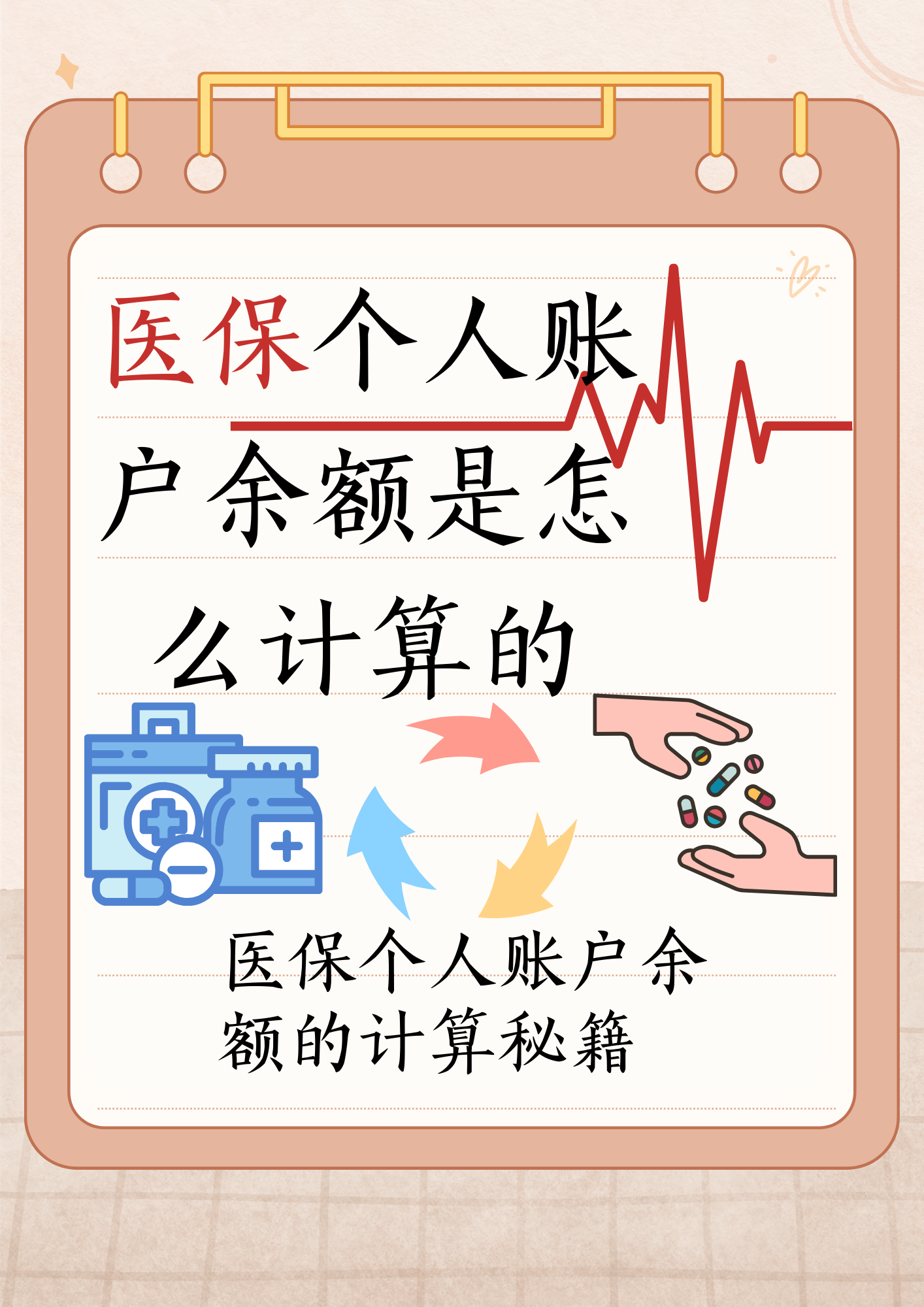 晋中最新医保个人账户余额取现方法分析(最方便真实的晋中医保卡超过3000元就可以取现吗方法)