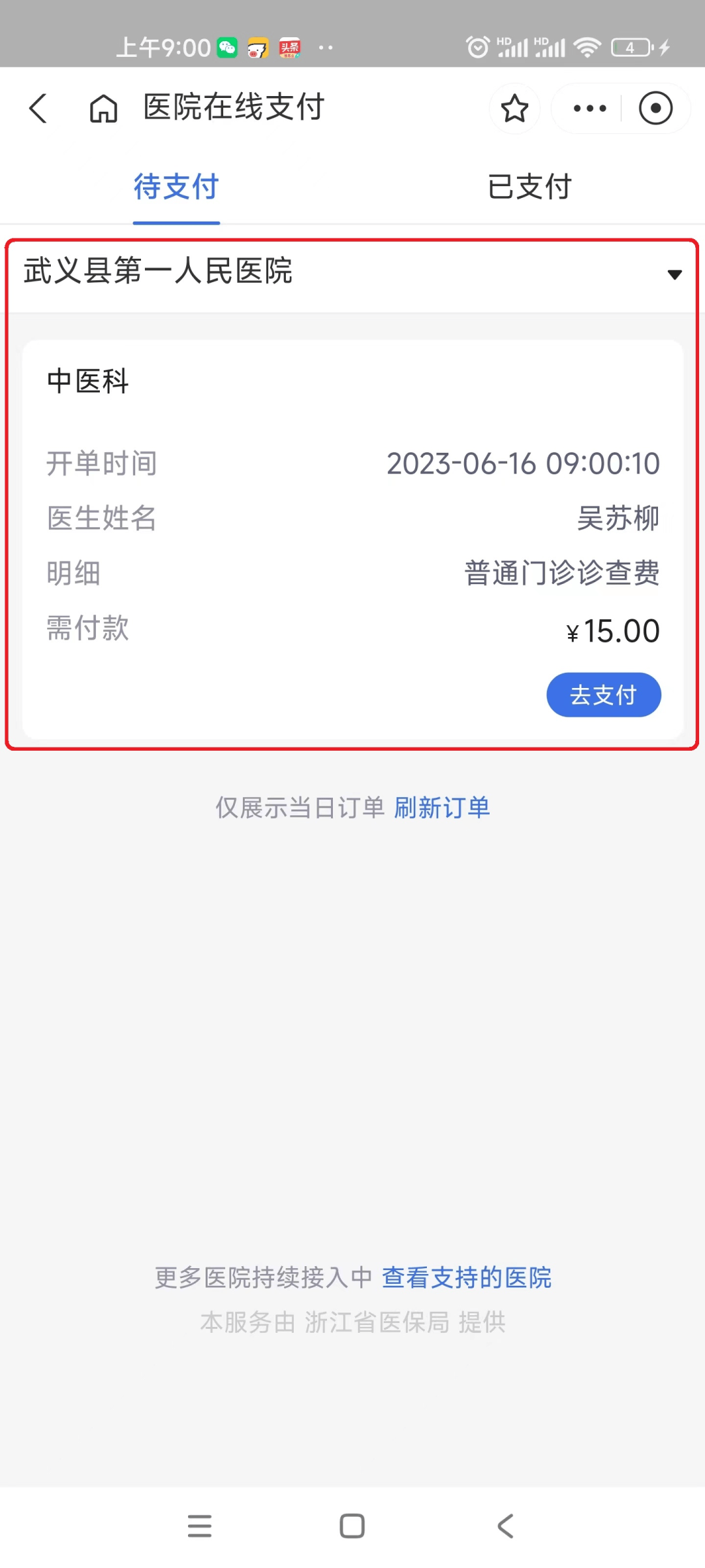 晋中最新医保24小时咨询电话人工方法分析(最方便真实的晋中医保热线24小时人工服务电话的详细信息方法)