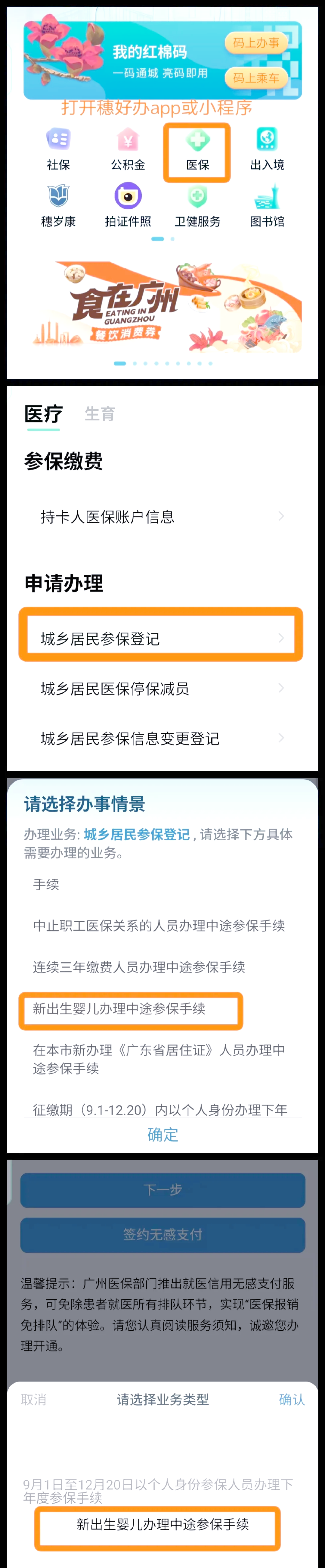 晋中最新广州医保卡怎么套出来方法分析(最方便真实的晋中广州医保卡里的钱能取出来吗?怎么取?能取多少?方法)