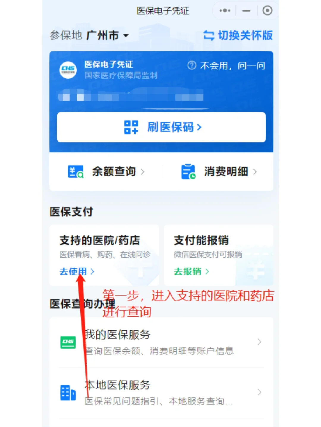 晋中最新广州医保卡提现方法分析(最方便真实的晋中广州医保卡提现联系方式方法)