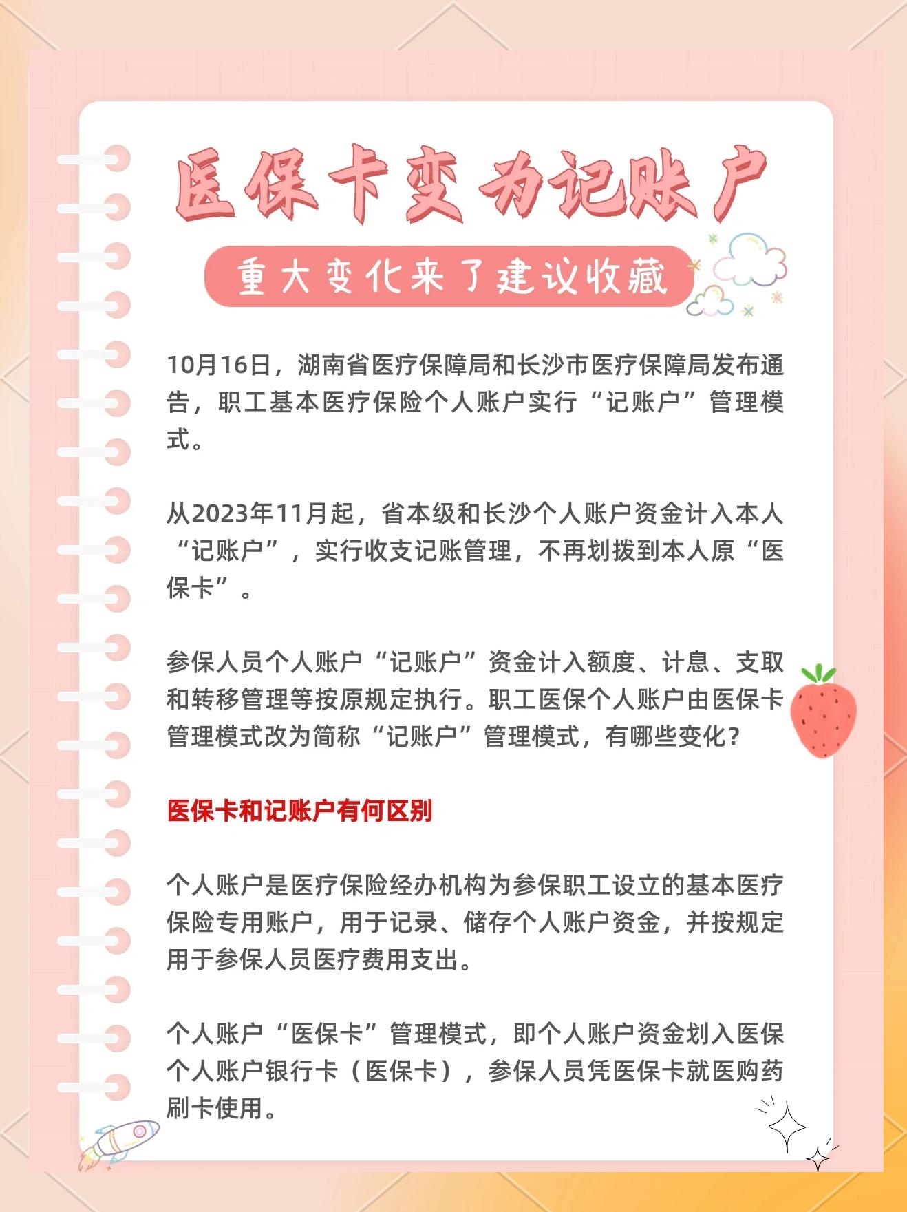 晋中最新医保卡余额怎么转移到新账户方法分析(最方便真实的晋中医保卡钱怎么转移到新医保卡方法)