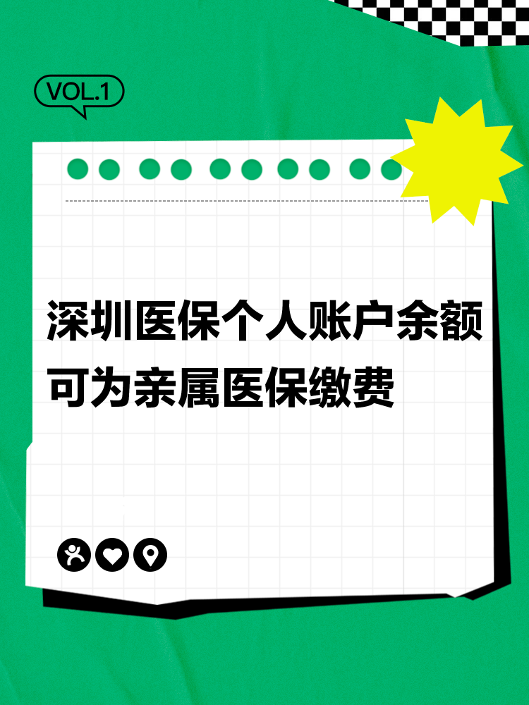 晋中最新深圳医保个人帐户提取方法分析(最方便真实的晋中深圳医保个人帐户提取流程方法)