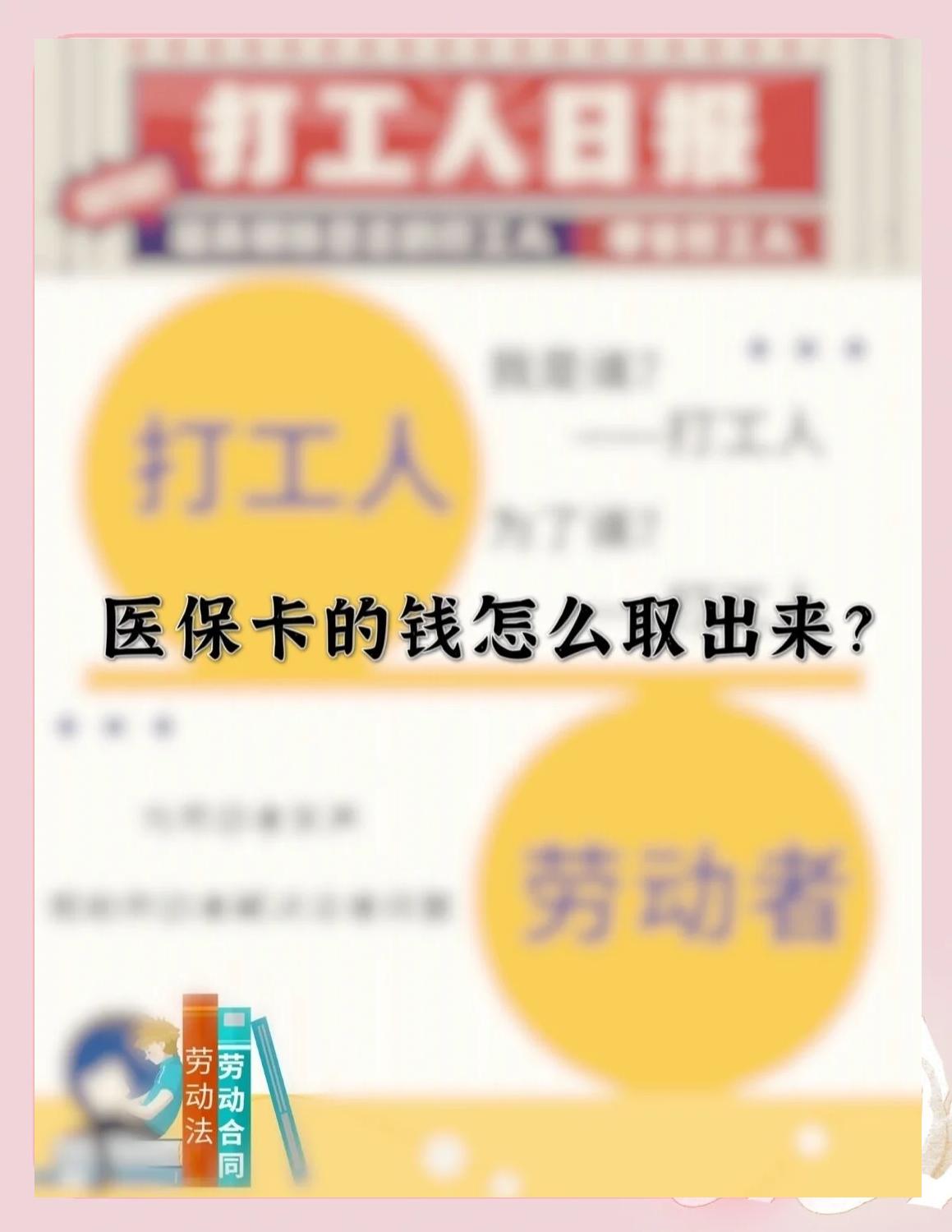 晋中最新医保卡如何套取现金方法分析(最方便真实的晋中医保卡套取现金操作25个点方法)