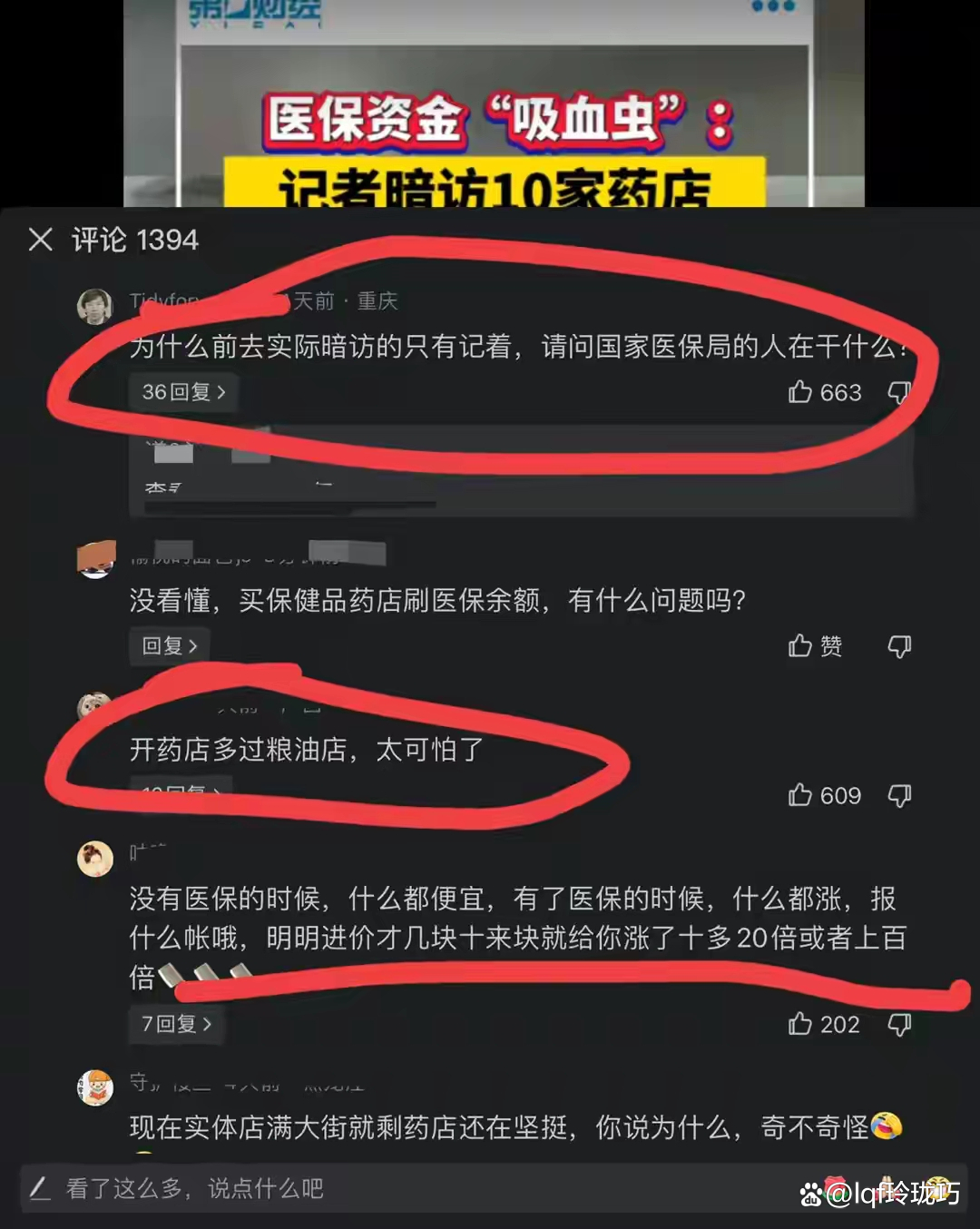 晋中最新怎么跟药店老板说套医保方法分析(最方便真实的晋中怎么让药店给我套医保钱方法)