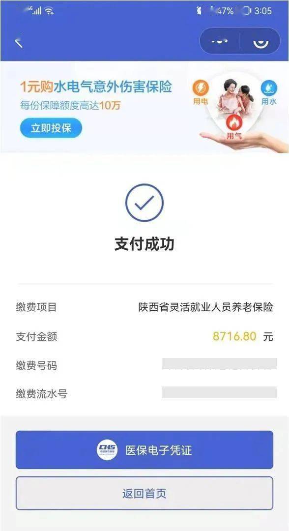 晋中最新社保套现24小时微信方法分析(最方便真实的晋中社保套现24小时微信能用吗方法)