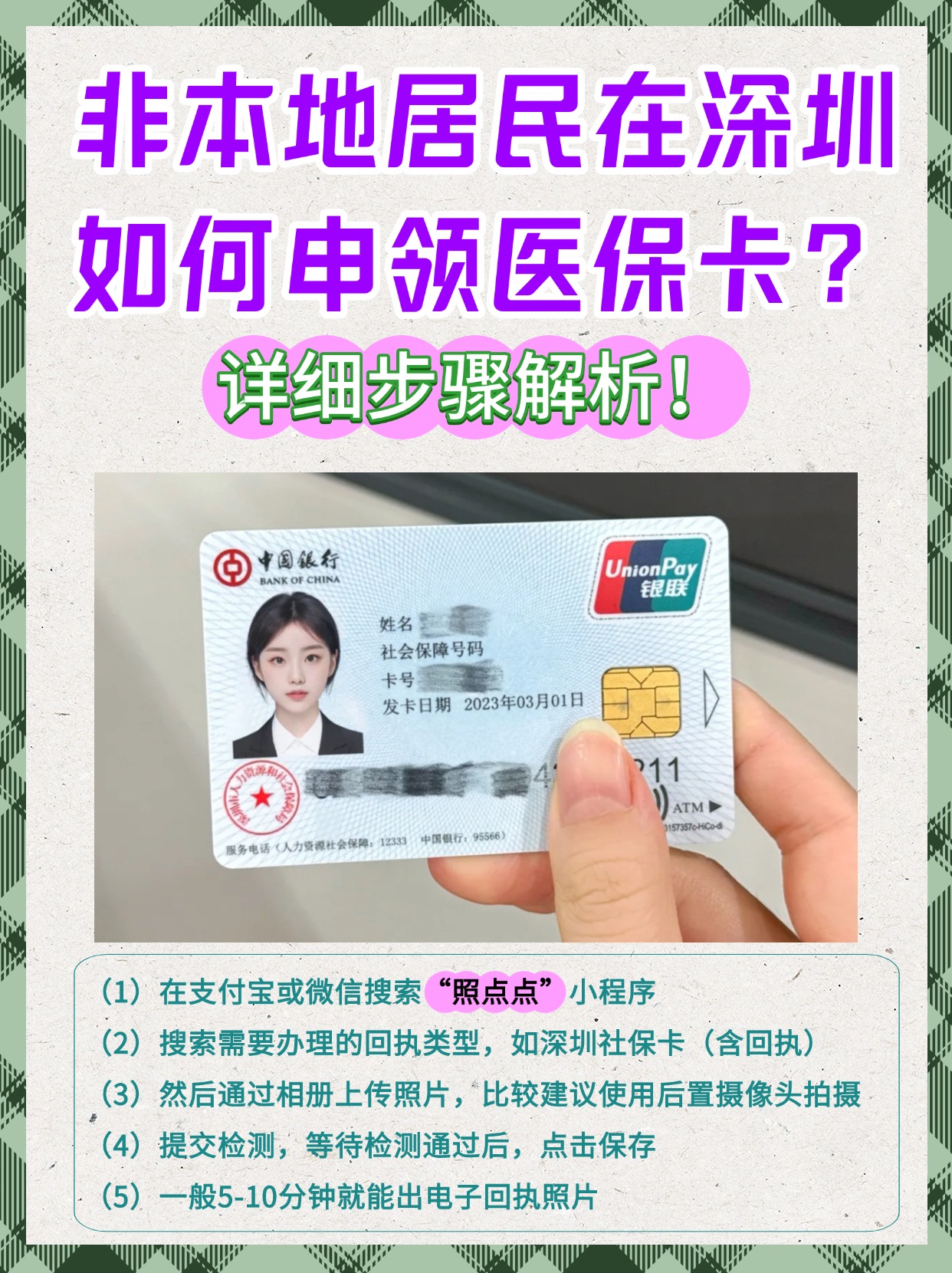 晋中最新医保卡提取现金方法2023方法分析(最方便真实的晋中医保卡提取现金方法2023最新方法)