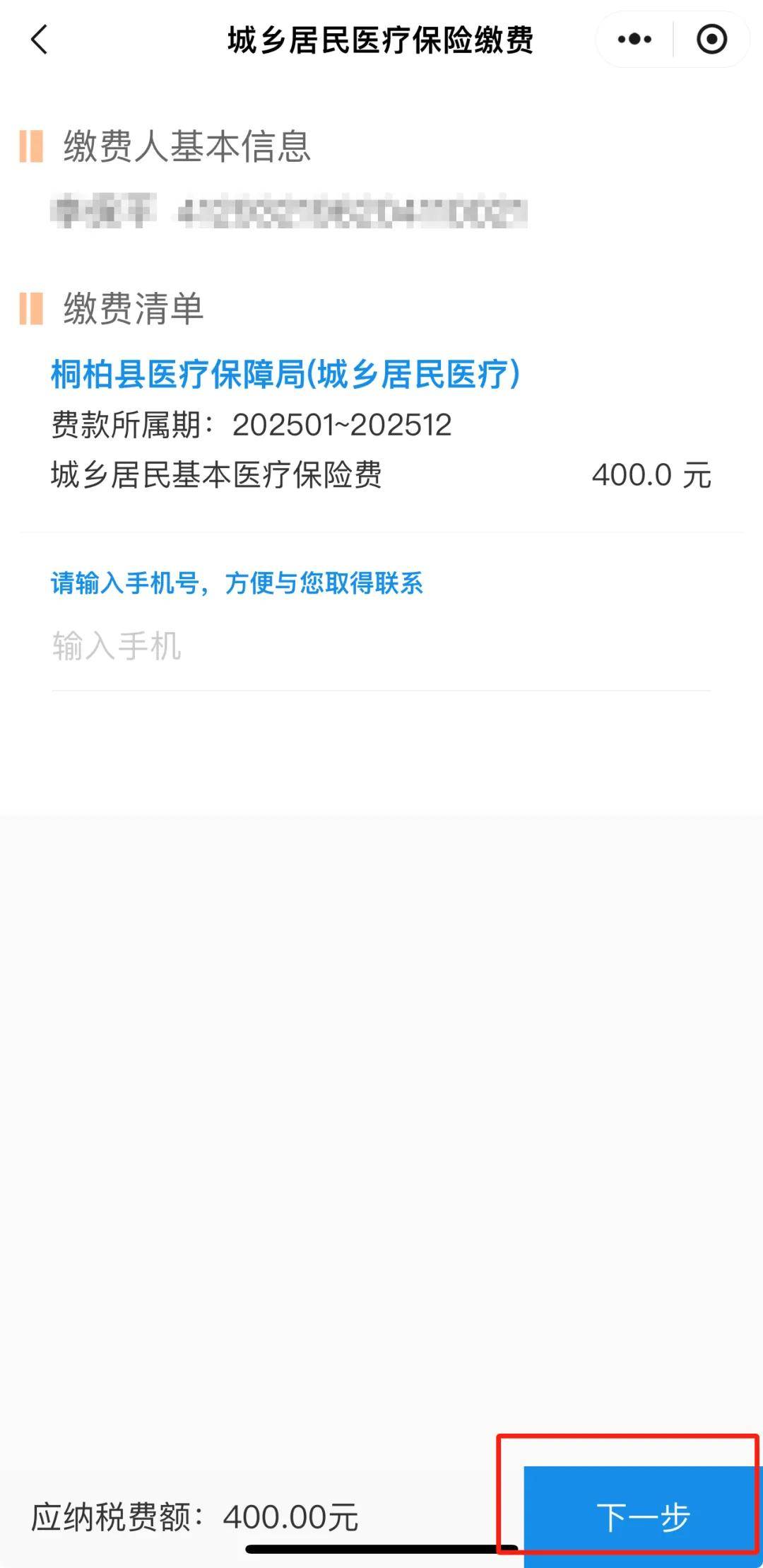 晋中最新24小时在线套医保微信方法分析(最方便真实的晋中24小时高价回收医保方法)
