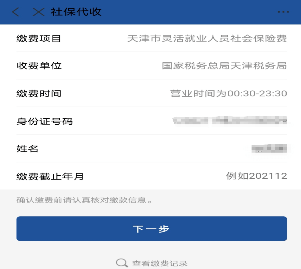 晋中最新北京社保套现24小时微信方法分析(最方便真实的晋中北京社保账户余额怎么提现方法)