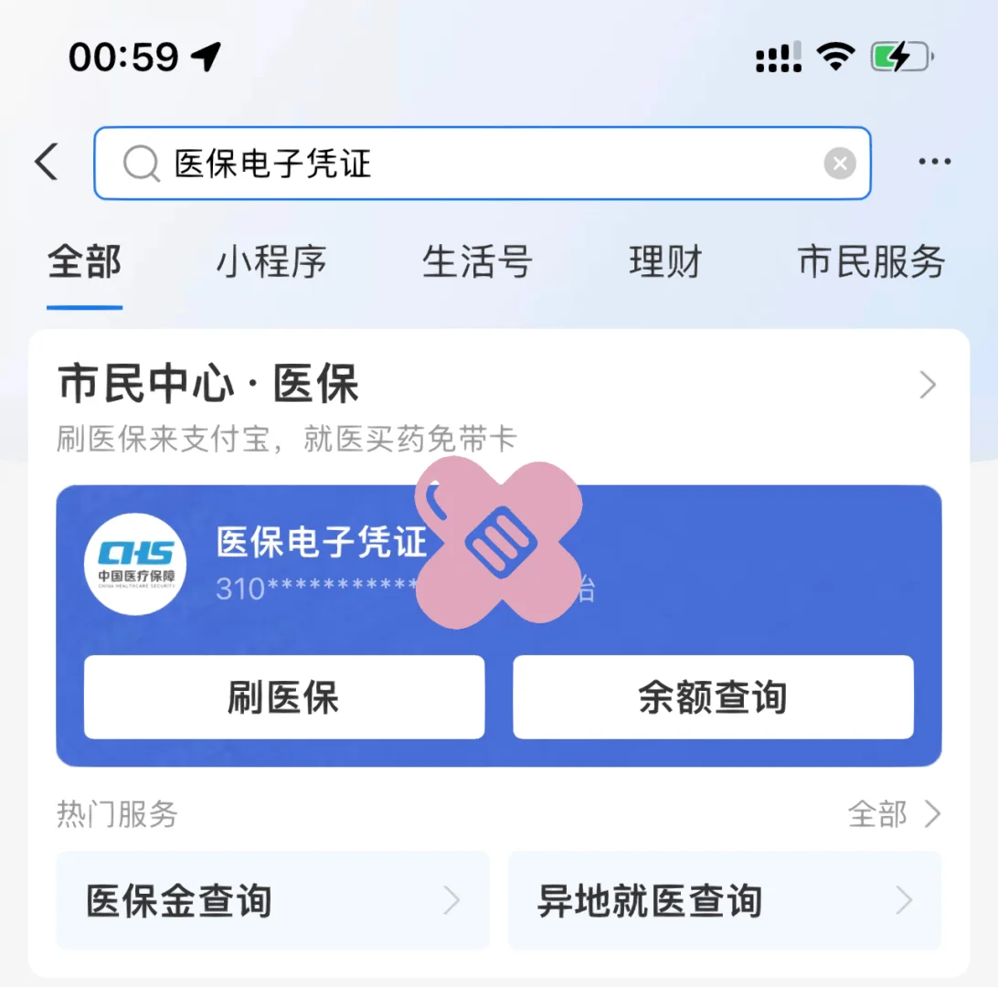 晋中最新上海医保卡取现5000方法分析(最方便真实的晋中上海医保卡取现中介方法)