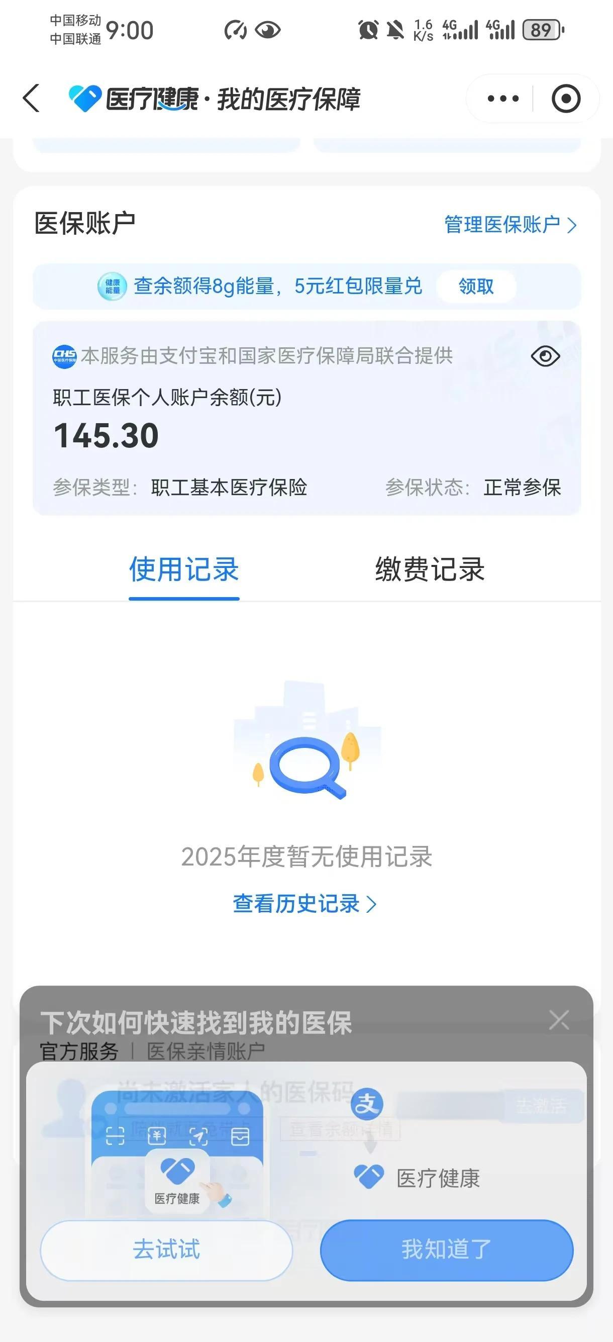 晋中最新深圳医保卡余额提取方法分析(最方便真实的晋中深圳医保卡余额提取流程方法)