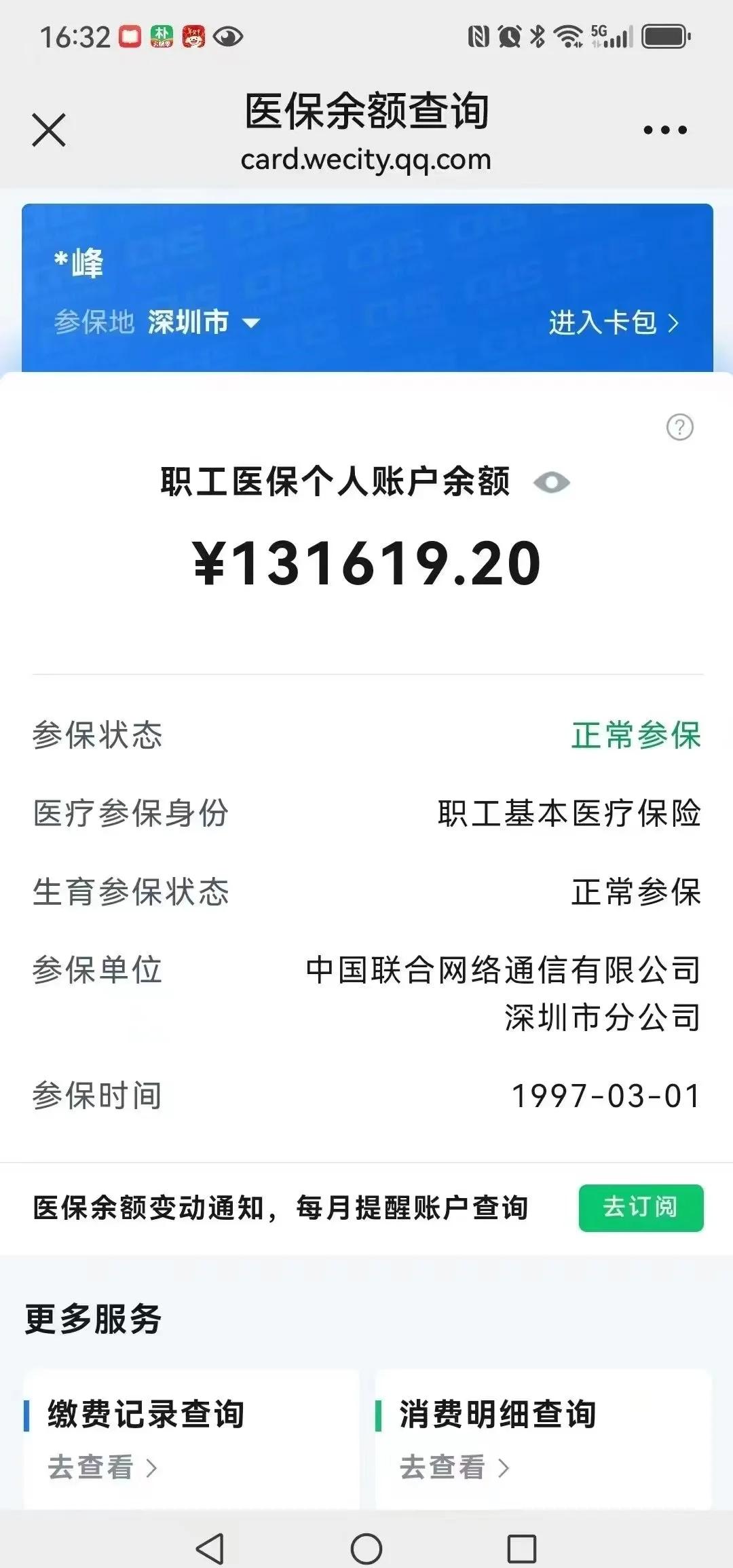 晋中最新医保卡余额提取方式方法分析(最方便真实的晋中医保卡余额提取方式怎么选方法)