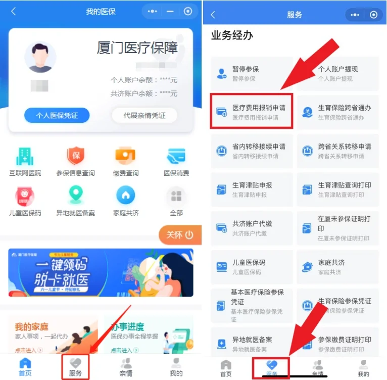 晋中最新医疗报销90%怎么计算方法分析(最方便真实的晋中医保报销90%怎么算方法)
