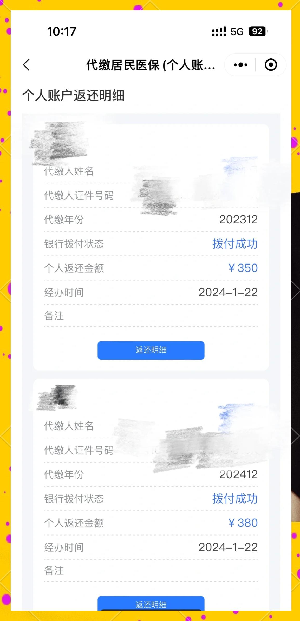 晋中最新医保卡的钱转到微信方法分析(最方便真实的晋中医保卡转入钱方法)