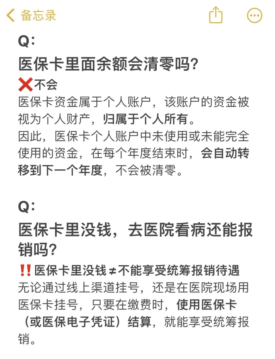 晋中最新医保卡余额提现会有什么后果方法分析(最方便真实的晋中医保卡里的钱提现了有什么后果?方法)
