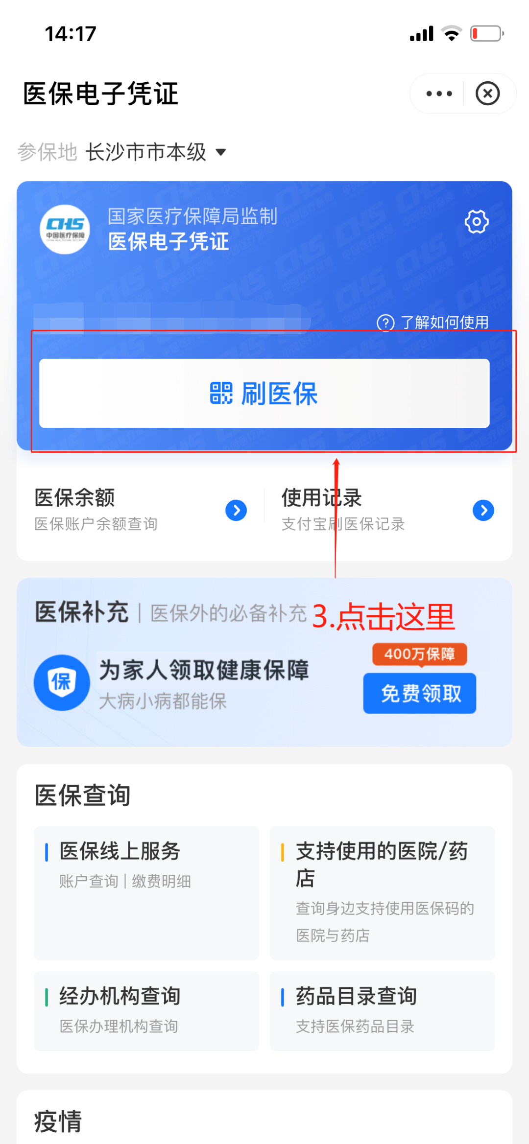 晋中最新医保套现怎么套啊方法分析(最方便真实的晋中医保套现怎么套啊安全吗方法)