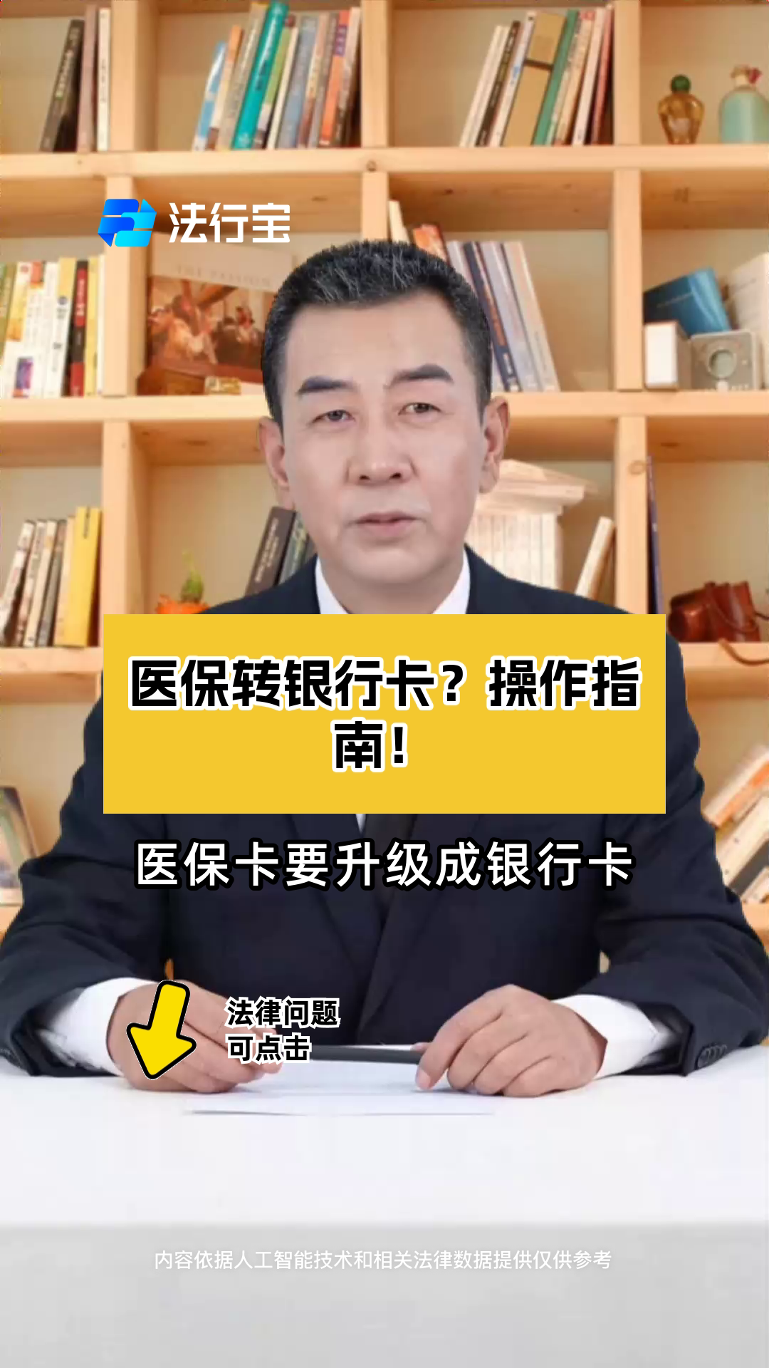 晋中最新医保卡套取现金操作2019方法分析(最方便真实的晋中医保卡套取现金操作25个点嶶新qw413612诚安转出方法)