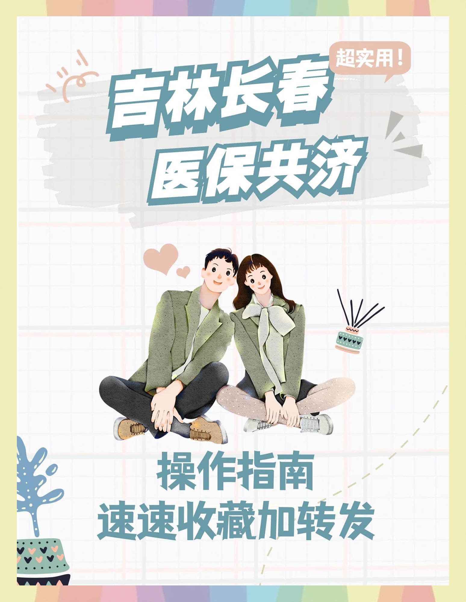 晋中最新在线套医保卡微信方法分析(最方便真实的晋中在线套医保卡微信怎么弄方法)