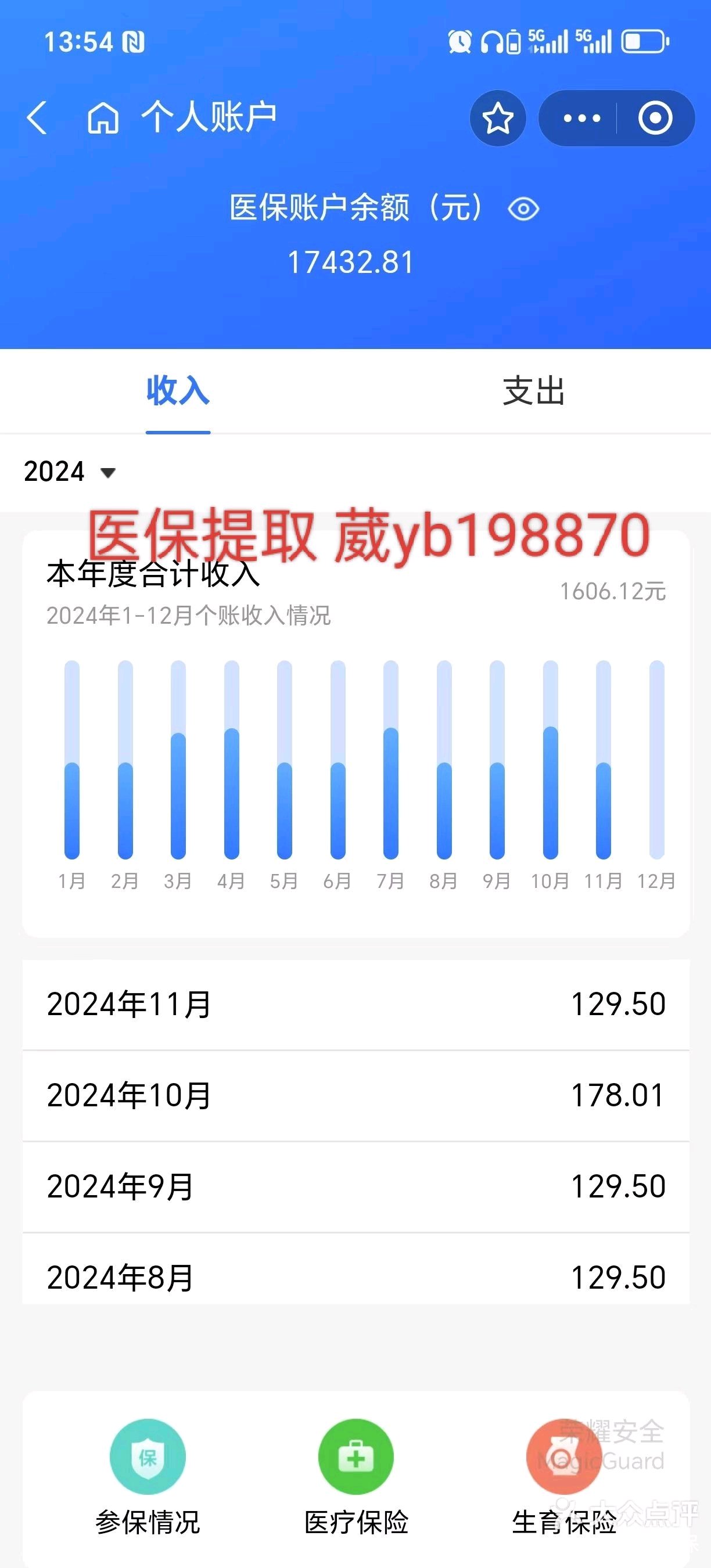 晋中最新医保卡余额提现方法方法分析(最方便真实的晋中找中介10分钟提取医保方法)