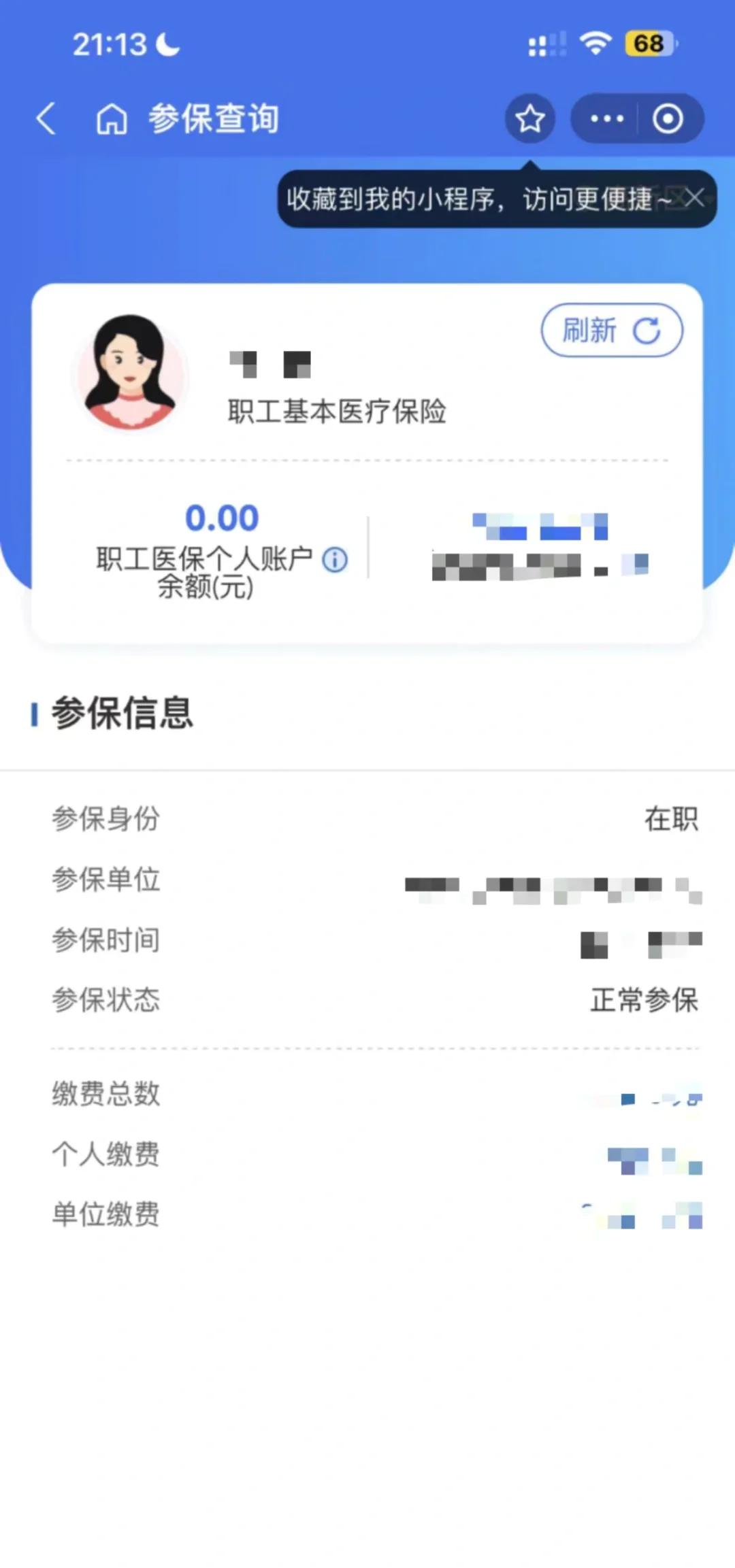 晋中最新医保卡余额转移要多久方法分析(最方便真实的晋中医保卡余额转移要多久到账方法)