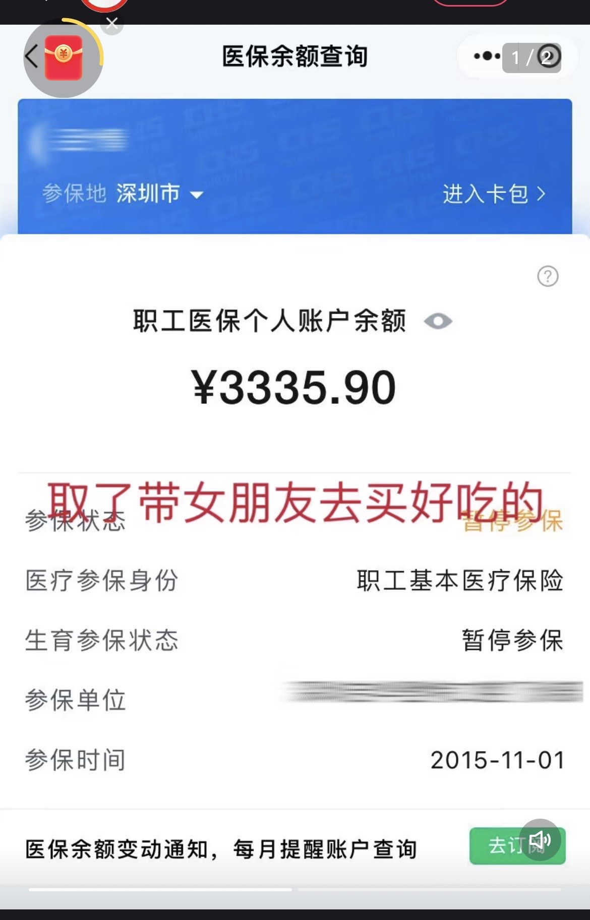晋中最新医保卡余额能取出来吗方法分析(最方便真实的晋中父亲死亡医保卡余额能取出来吗方法)