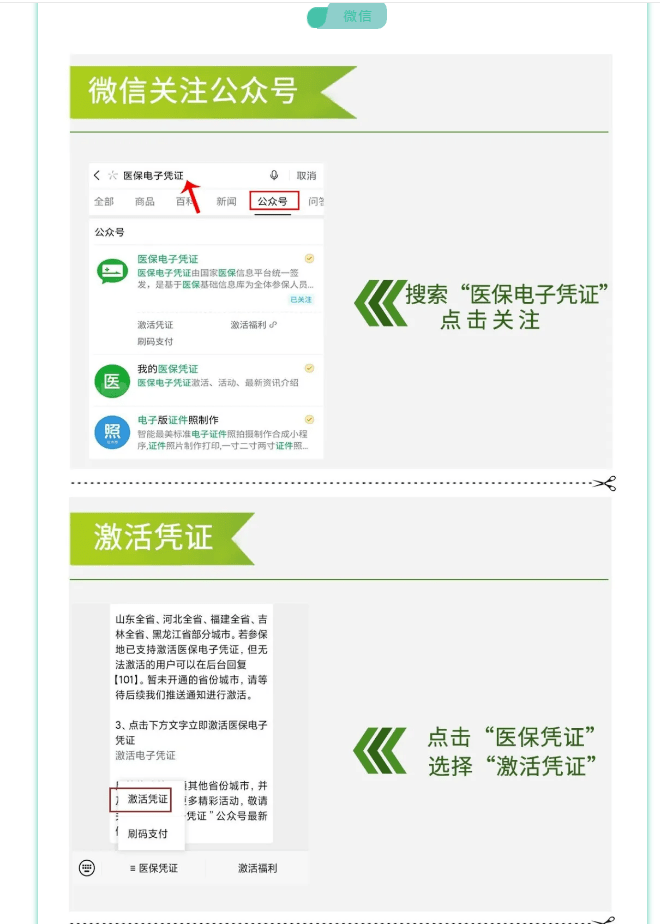 晋中最新医保卡套取现金渠道长沙方法分析(最方便真实的晋中长沙医保卡里的钱能去药店套现吗?方法)