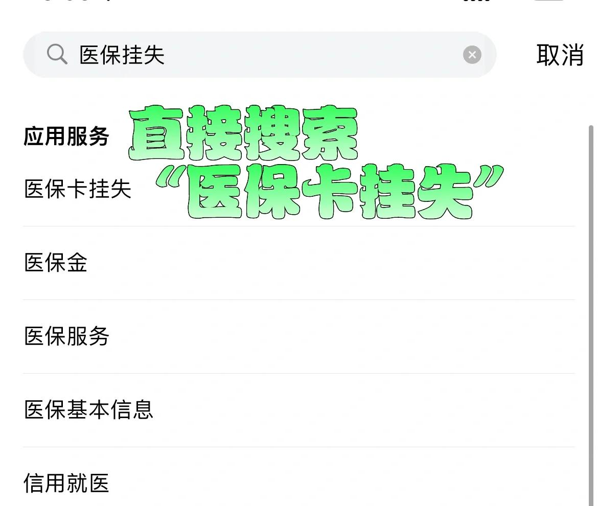 晋中最新医保卡被锁如何网上激活方法分析(最方便真实的晋中医保卡被锁如何网上激活使用方法)