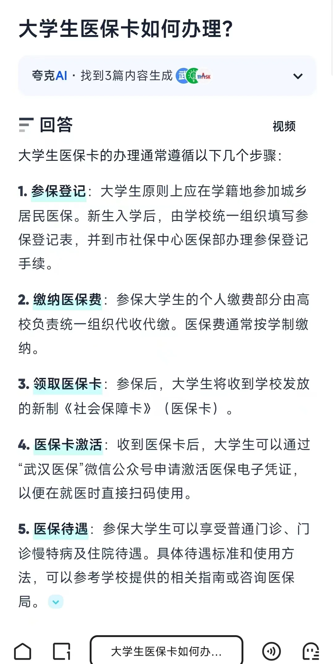 晋中最新医保卡需要去哪里办理方法分析(最方便真实的晋中医保卡去哪里办理流程方法)