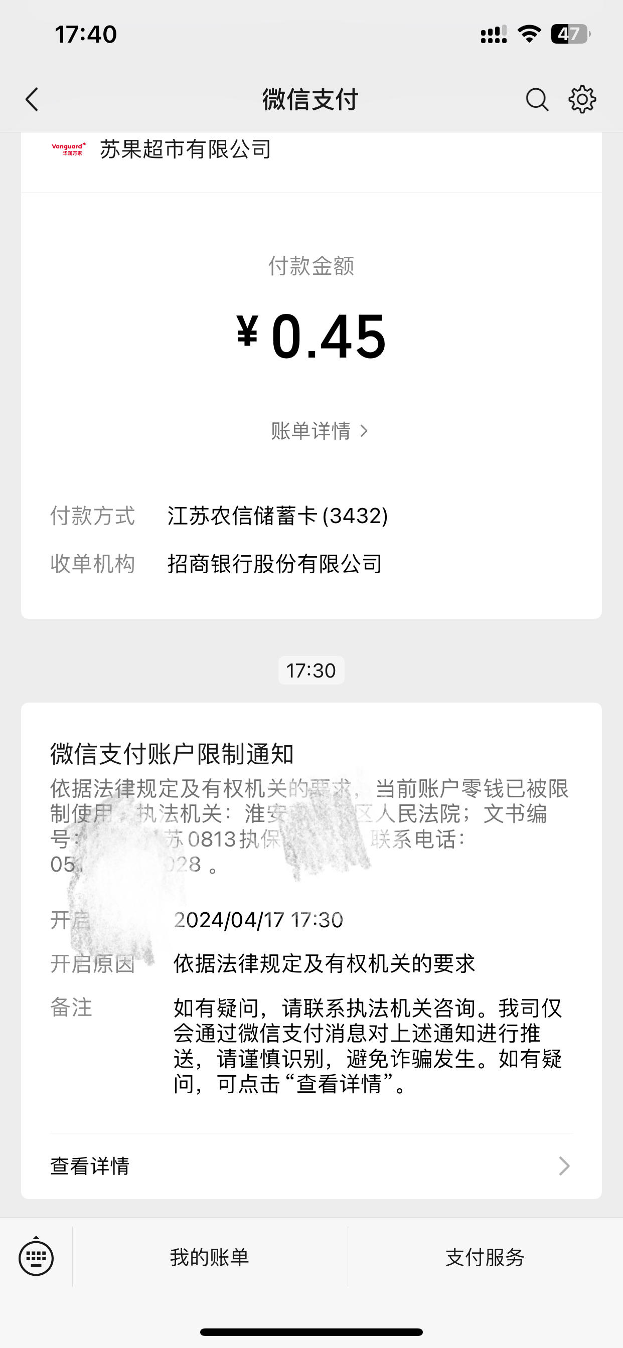 晋中最新法院不冻结二类卡方法分析(最方便真实的晋中法院不冻结二类卡怎么办方法)