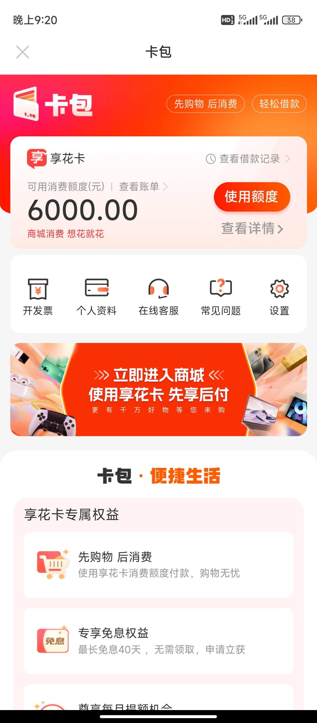 晋中最新羊小咩享花卡回收商家方法分析(最方便真实的晋中羊小咩享花卡买手机能过么?方法)
