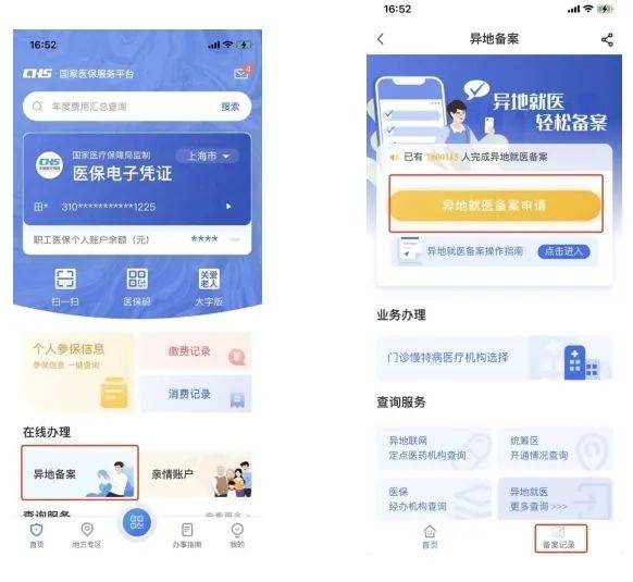 晋中最新24小时套医保卡微信方法分析(最方便真实的晋中24小时套医保卡微信的使用方法内蒙古方法)