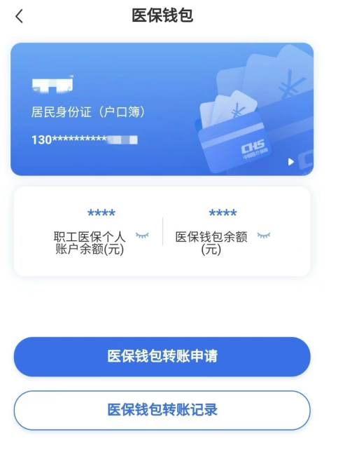 晋中回收医保卡余额联系方式江苏的简单介绍