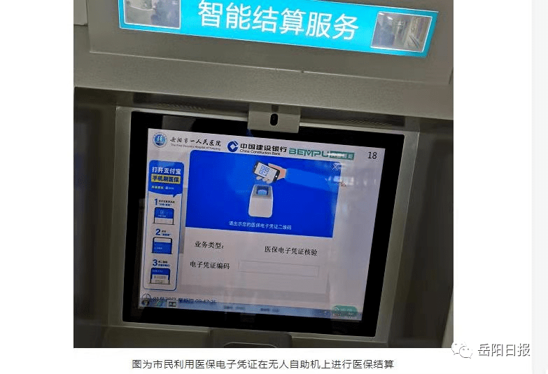 晋中最新长沙医保卡套现回收商家方法分析(最方便真实的晋中南京医保套现24小时联系方式va88mg方法)