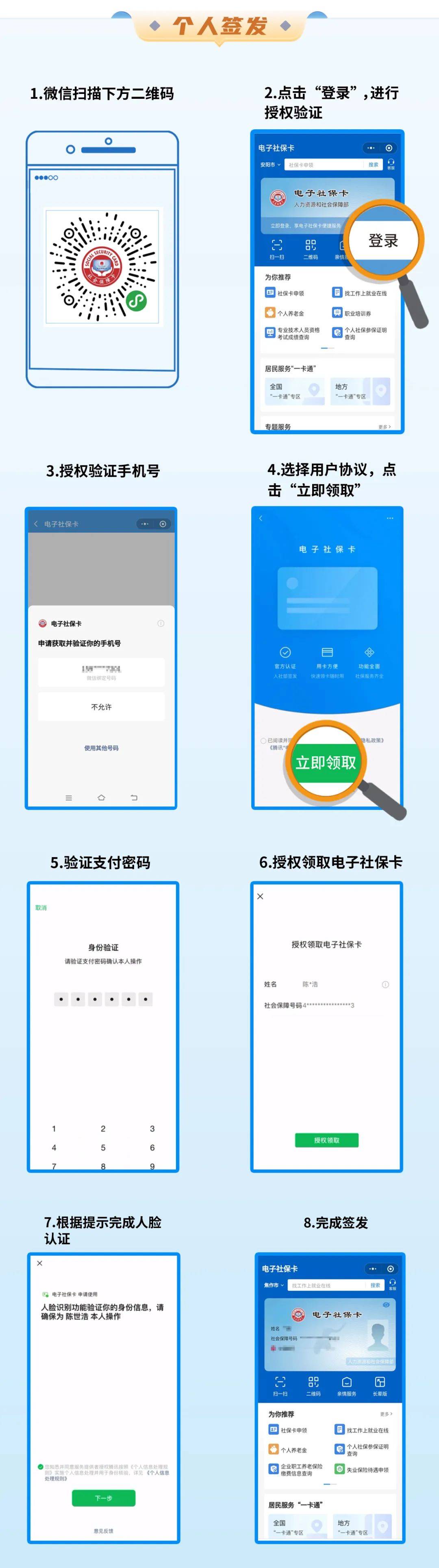 晋中最新社保卡能不能在手机上激活方法分析(最方便真实的晋中社保卡能不能在手机上激活金融功能方法)
