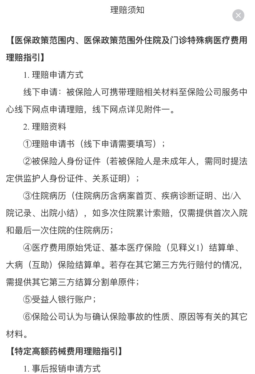 晋中最新惠民保险怎么报销方法分析(最方便真实的晋中昆明惠民保险怎么报销方法)